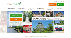 Desktop Screenshot of osaka-pitapa.com
